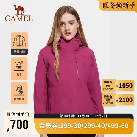 Camel骆驼秋冬新款羽绒冲锋衣男女三合一可拆卸两件套户外外套商品大图