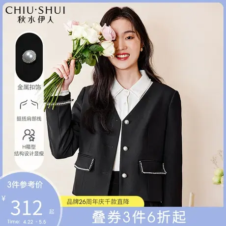 秋水伊人H阔型短款外套2022年春季新款女装优雅气质设计感图片