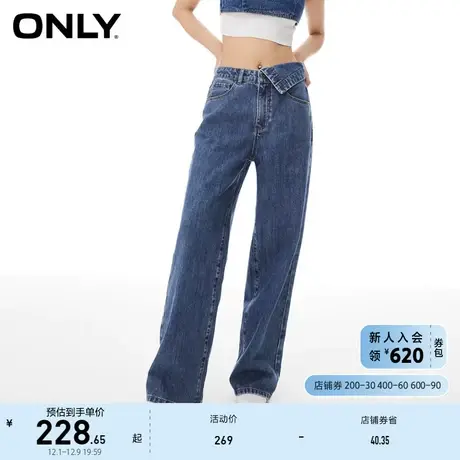 ONLY奥莱2023夏季新款时尚通勤风翻折高腰阔腿老爹牛仔图片