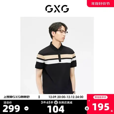 GXG男装  黑色撞色设计基础时尚商务短袖polo衫 2023年夏季新品图片