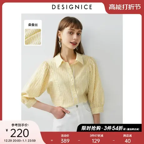 迪赛尼斯衬衫女夏装静奢风韩版上衣设计感桑蚕丝条纹泡泡袖衬衣商品大图