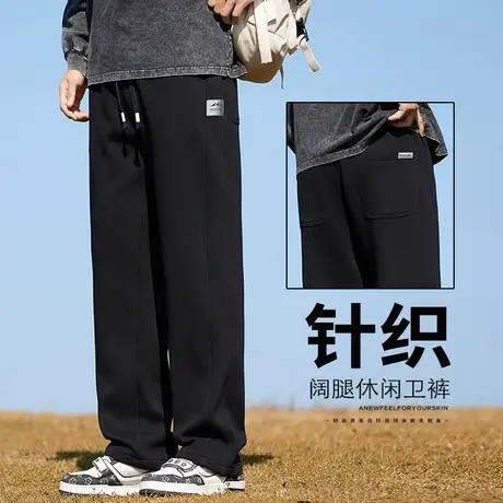 男装宽松阔腿针织卫裤春季男士微喇叭垂感运动休闲裤子春秋款男裤商品大图