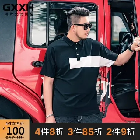 GxxH大码男装潮牌夏天胖子加肥加大翻领体恤黑白撞色宽松短袖Polo商品大图