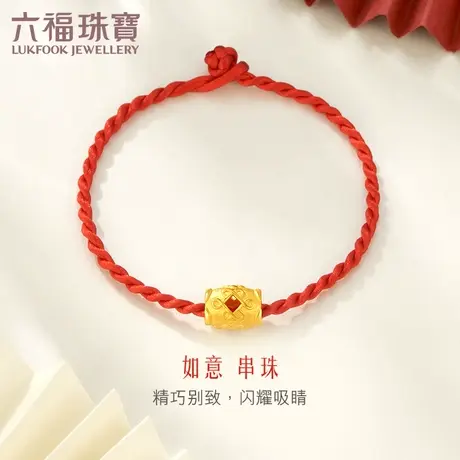 六福珠宝如意结黄金转运珠路路通DIY串珠手绳计价GDGTBP0011图片
