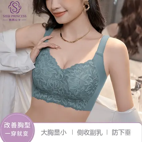 茜茜公主内衣女大胸显小防下垂收副乳无钢圈调整型性感蕾丝文胸罩商品大图