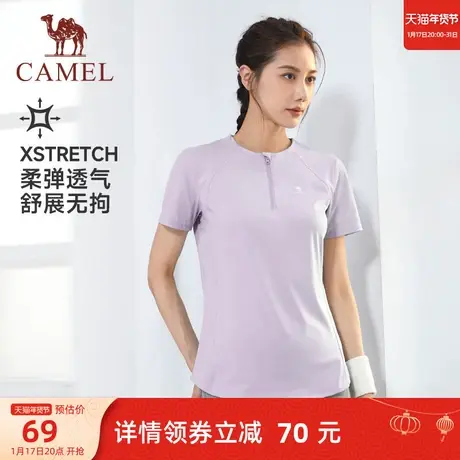 骆驼运动短袖T恤速干衣女士2023夏季跑步瑜伽健身训练服立领上衣商品大图