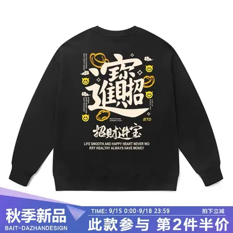 2023新款卫衣男中国风国潮港风招财进宝文字印花爆款潮牌秋冬打底图片