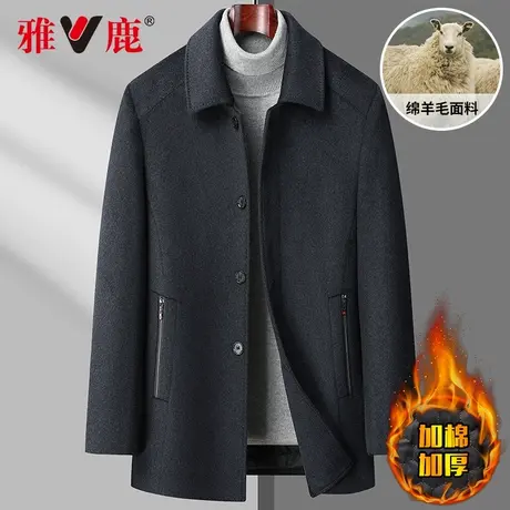 雅鹿羊毛夹克大衣男中长款加厚加棉翻领呢子中老年爸爸秋冬装外套图片