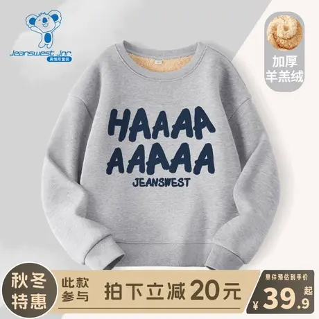 KX真维斯男童加绒卫衣男大童秋冬款加厚上衣儿童冬季羊羔绒打底衫商品大图