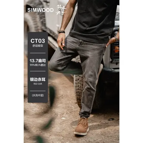 Simwood简木丹宁【CT03舒适锥型】13.7盎司银边赤耳水洗牛仔裤商品大图