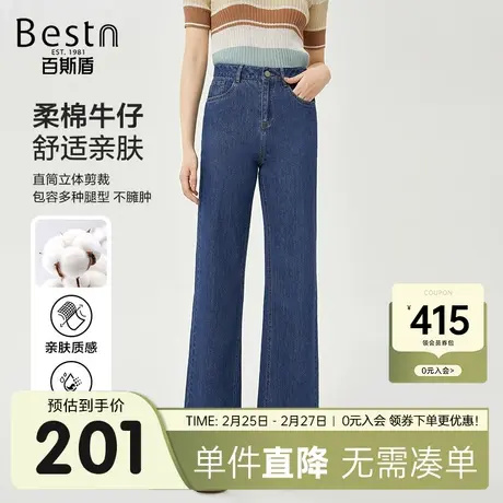 百斯盾女牛仔裤春夏款透气棉宽松直筒阔腿裤弹力高腰显瘦烟管长裤图片