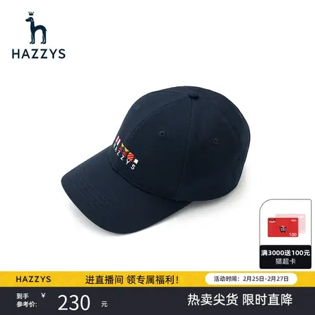 Hazzys哈吉斯春季时尚鸭舌帽男女同款运动帽刺绣情侣款棒球帽潮流商品大图