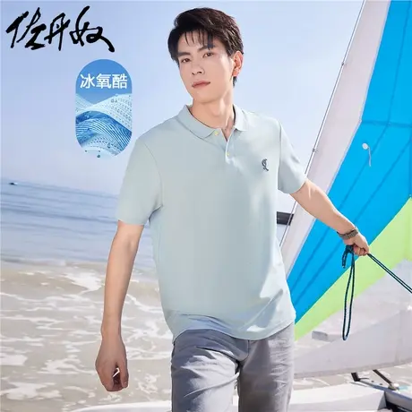 佐丹奴短袖Polo衫男新款黑科技冰氧酷珠地绣花翻领上衣男01014400商品大图