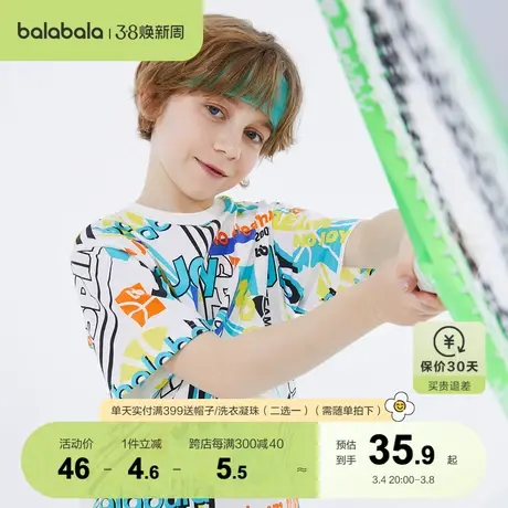 巴拉巴拉童装儿童短袖t恤夏装男童中大童运动打底衫撞色印花上衣商品大图