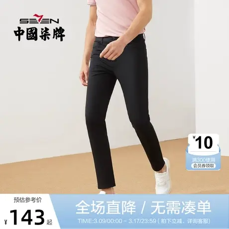柒牌男装休闲裤子字母绣花微弹透气修身春秋季新款中青年长裤潮流图片