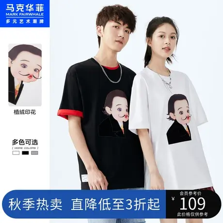 马克华菲那小先联名植绒灯芯绒印绣短袖T恤男夏图片