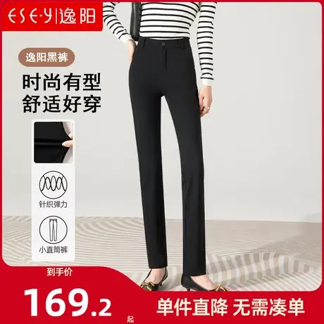 逸阳职业正装西裤女2024春季新款宽松显瘦通勤小直筒休闲长裤潮流商品大图
