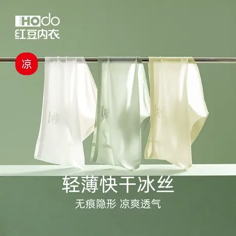 红豆女士无痕冰丝内裤纯棉抗菌裆夏季性感女生大码薄款三角短裤头商品大图