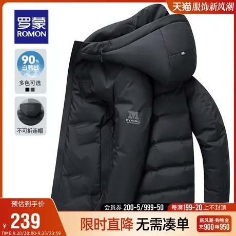 【直降】罗蒙短款羽绒服男冬季新款中青年保暖防寒羽绒服连帽外套图片