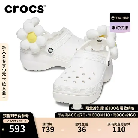 Crocs卡骆驰经典云朵暖棉花饰洞洞鞋女鞋厚底拖鞋|209236图片