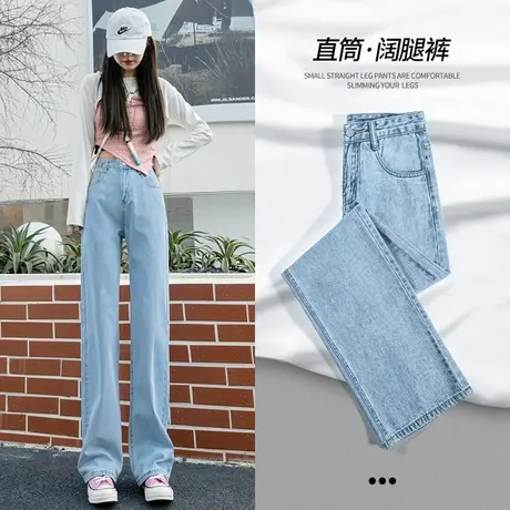 高腰阔腿牛仔裤女夏季2023年新款浅色宽松春秋垂感拖地直筒长裤子商品大图