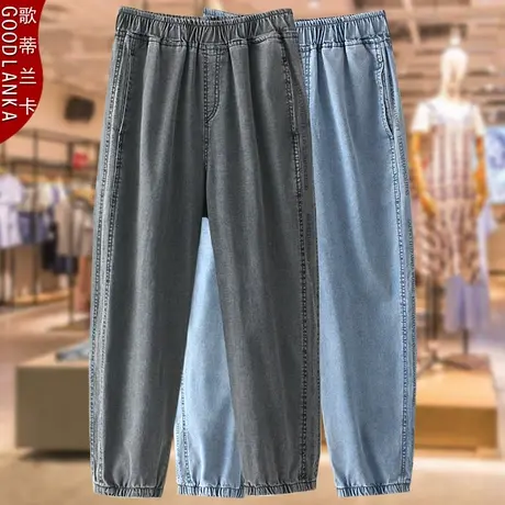 气质胖妈妈夏装薄款八分裤子洋气时尚加肥加大码女束脚天丝牛仔裤图片