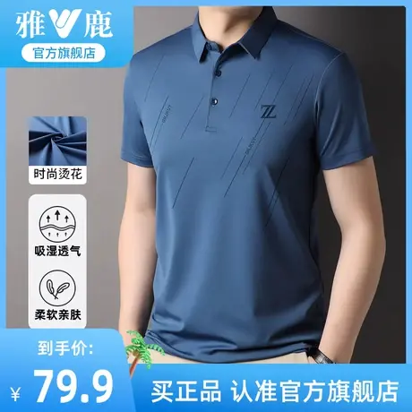 雅鹿男士短袖t恤衬衫领夏季中年爸爸夏装上衣中老年冰丝polo衫男T商品大图
