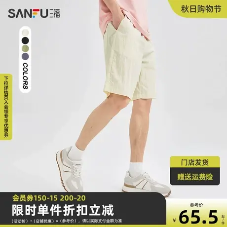 三福2023夏男士趣味小标梭织运动风中裤 休闲宽松五分裤471497商品大图