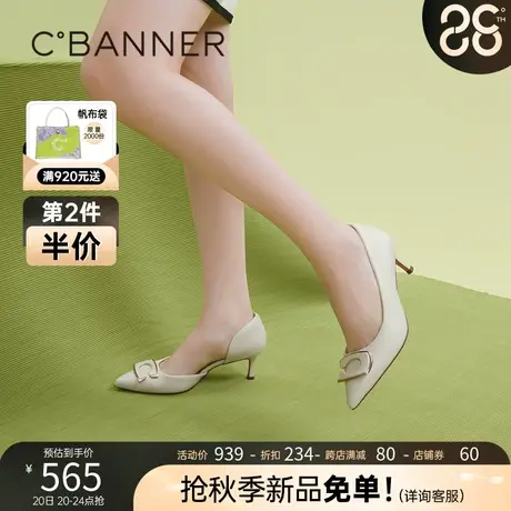 【静音系列】千百度女鞋2023夏季新款半凉中空高跟鞋单鞋细跟凉鞋商品大图