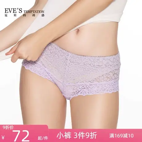 夏娃的诱惑莫斯利全蕾丝薄款女士中腰平角内裤女纯棉裆透气底裤商品大图
