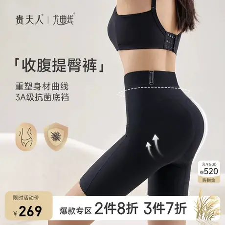 【新品上新】贵夫人高腰收腹提臀免穿内裤女软骨防卷边塑身裤S002商品大图