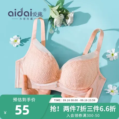 爱戴内衣女小胸平胸聚拢防下垂无钢圈性感深V上托侧推加厚文胸罩商品大图