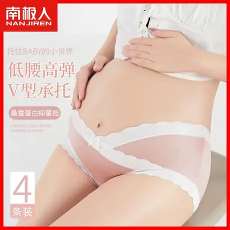 低腰托腹孕妇无痕内裤女怀孕早中晚期专用桑蚕丝抗菌裆薄款透气MX商品大图