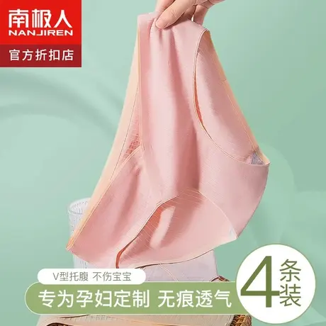 孕妇裤内裤女士夏季纯棉薄款孕中晚期怀孕期托腹低腰大码产后内裤商品大图