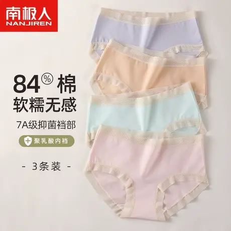 南极人内裤女士抗菌裆日系少女生中腰无痕薄款透气新款三角短裤头商品大图