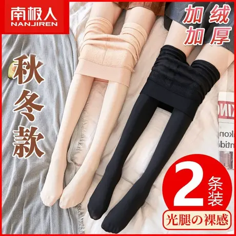南极人丝袜女士光腿神器春秋冬季裸感打底袜黑丝连裤袜肉色打底裤图片