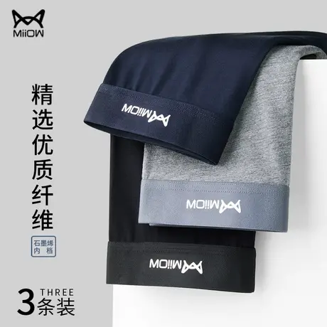 MiiOW/猫人男士内裤内档石墨烯抗菌运动透气平角短裤商品大图