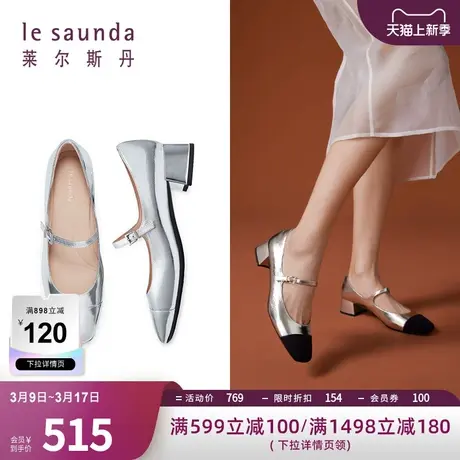 莱尔斯丹春夏新款时尚方头撞色小香风玛丽珍女鞋单鞋4T35403商品大图