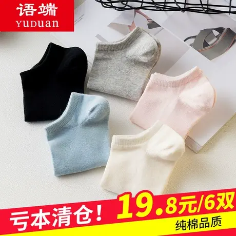 赔清~~袜子女短袜纯棉浅口韩国可爱夏季薄款低帮棉袜船袜运动学生图片
