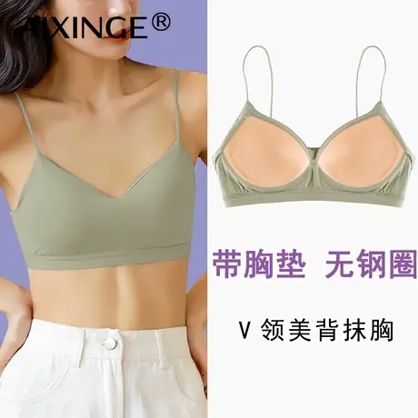 夏季女无钢圈薄款无痕文胸抹胸内衣V领美背裹胸打底防走光小吊带商品大图