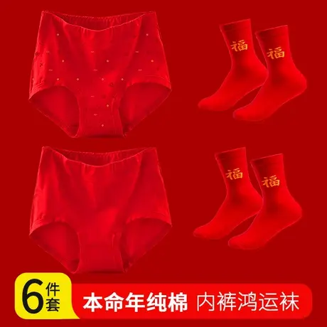 妈妈本命年内裤女纯棉大红色三角裤龙年中老年人高腰大码奶奶短裤图片