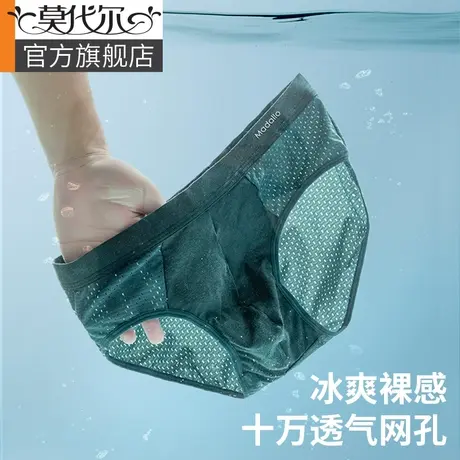 莫代尔男士内裤男生三角裤抗菌冰丝三角裤男款三角裤头透气轻薄款商品大图