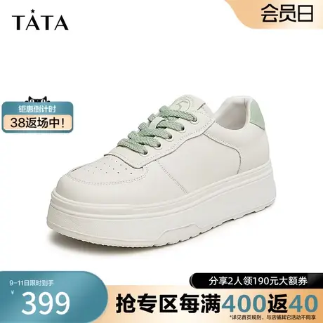 Tata他她休闲厚底板鞋女撞色奥莱简约百搭小白鞋2024春新DWCN1AM4图片
