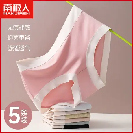 南极人莫代尔内裤女抗菌纯棉裆透气无痕中腰甜美少女生三角短裤衩商品大图
