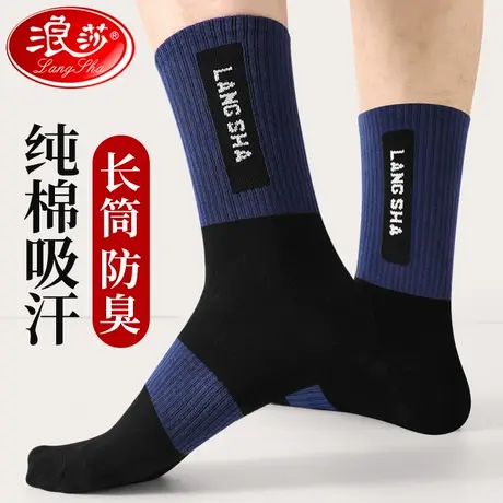 长筒袜男纯棉吸汗防臭透气高筒运动篮球袜男士长袜100%全棉袜男袜商品大图