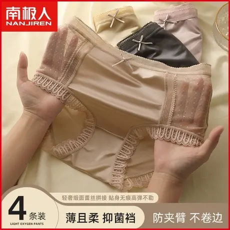 南极人内裤女士抗菌纯棉裆透气半透缎面蕾丝性感纯欲少女三角短裤商品大图