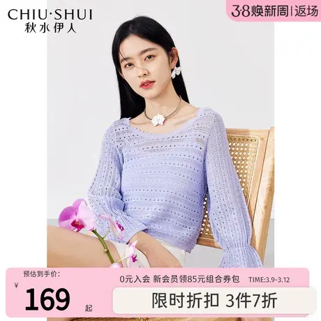 秋水伊人设计感时尚针织衫2023年夏季新款女装法式优雅小个子上衣图片