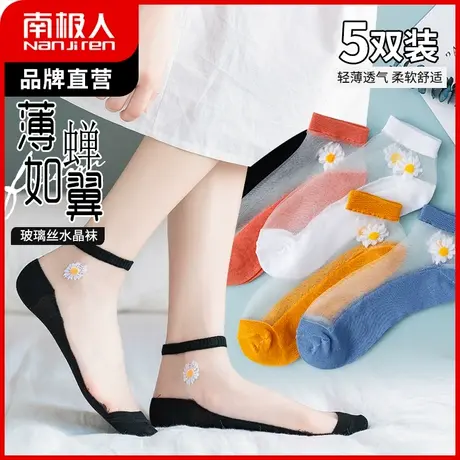 南极人袜子女士短袜夏季薄款吸汗透气船袜可爱小雏菊隐形袜ins潮图片
