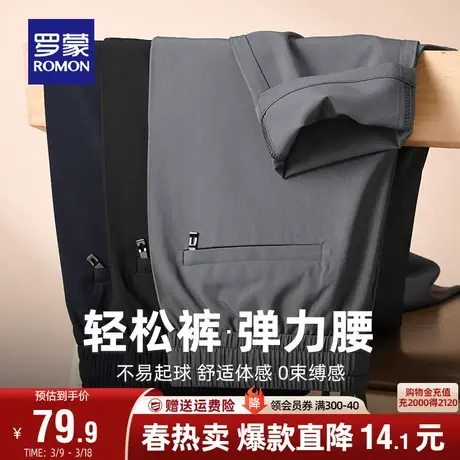 罗蒙休闲裤男士2024夏季新款商务透气松紧裤百搭工装直筒长裤图片