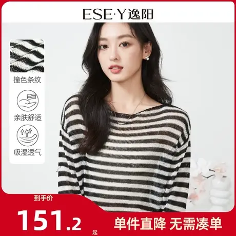 逸阳冰丝条纹长袖针织衫女2024春新款防晒慵懒风镂空罩衫上衣3563商品大图